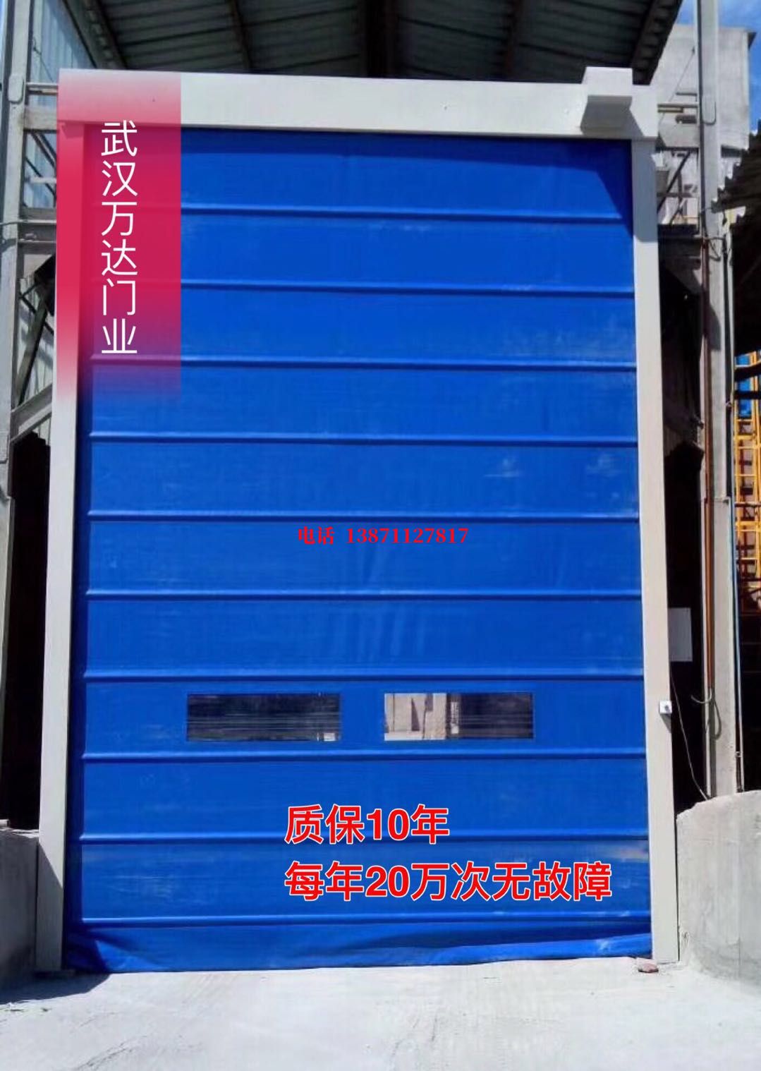 福绵防爆卷帘门_COPY