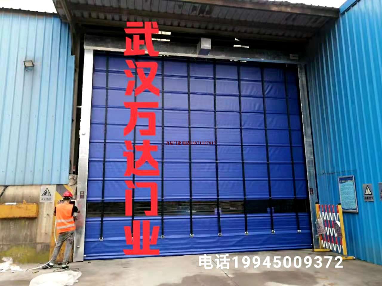 福绵快速卷帘门
