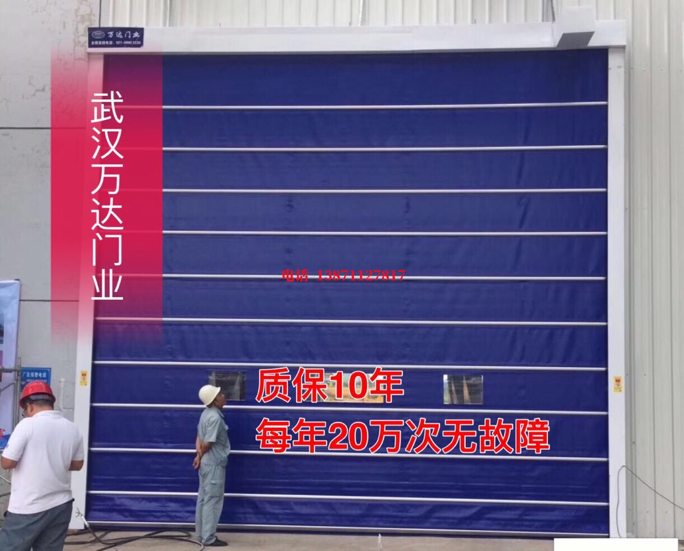 福绵厂房防尘门【背带式堆积门】